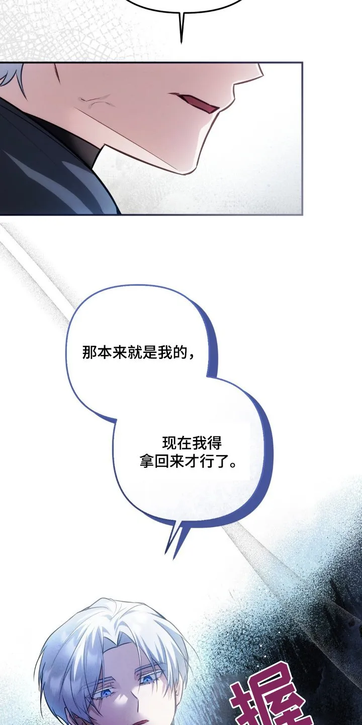 第83章：你是我的人 第18页
