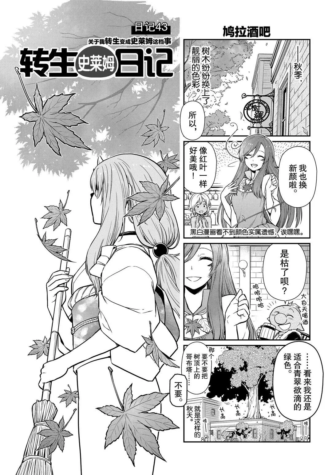 第43话 第1页