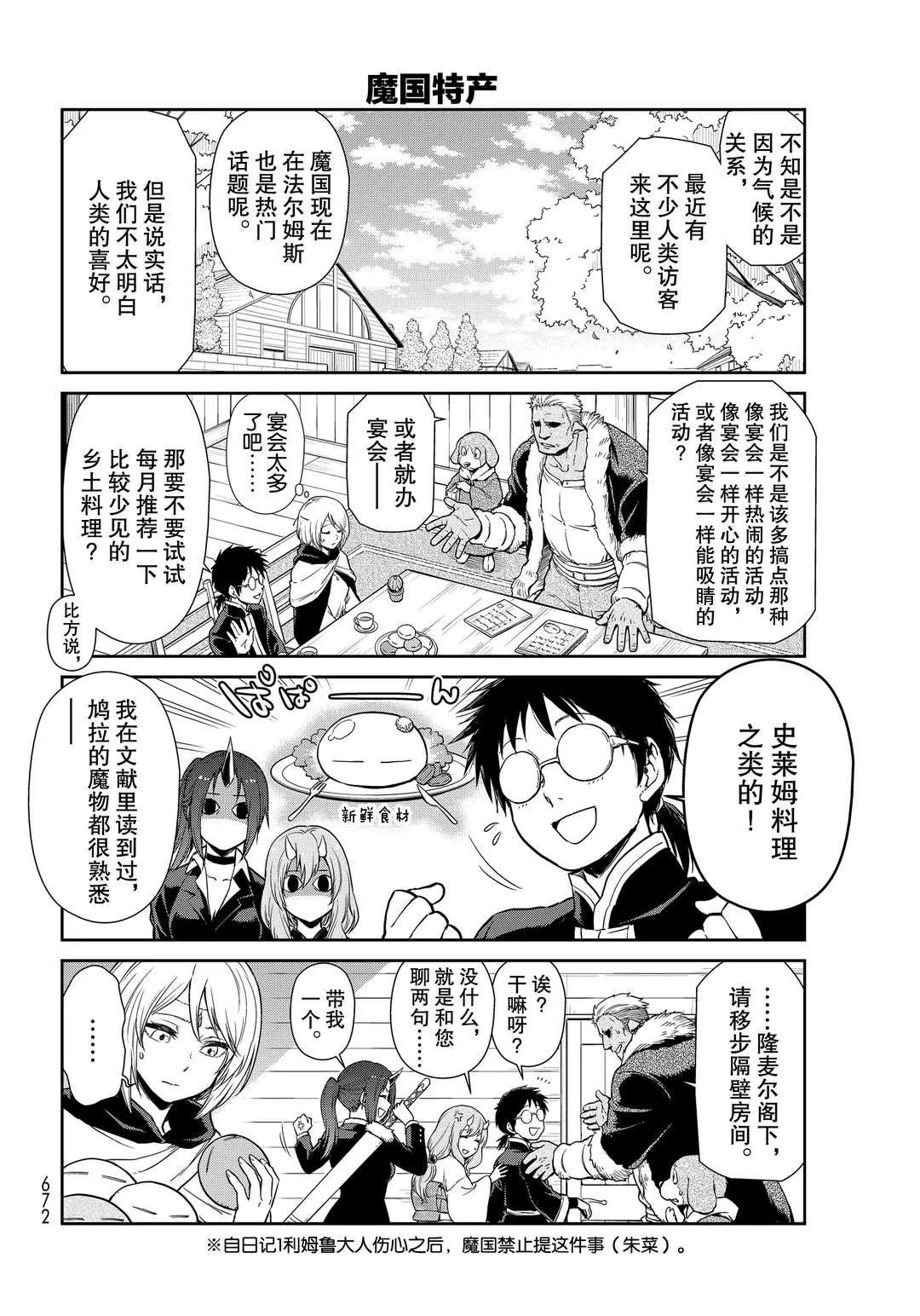 第43话 第2页