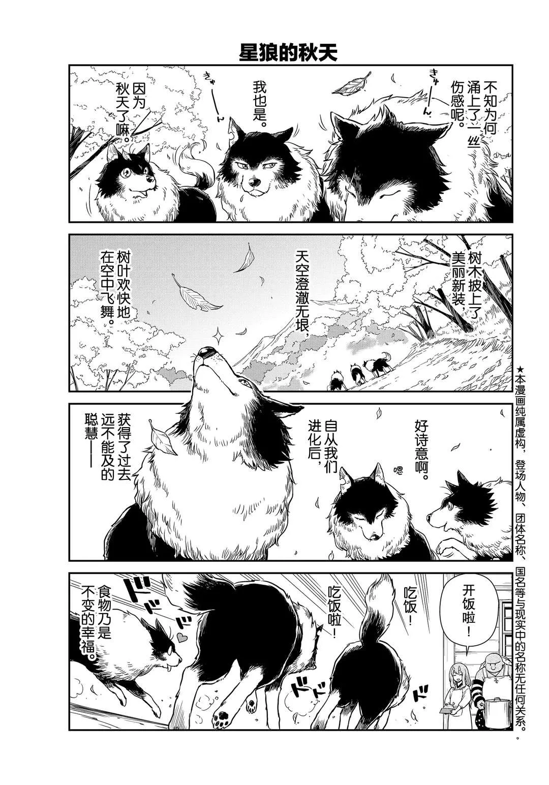 第43话 第3页