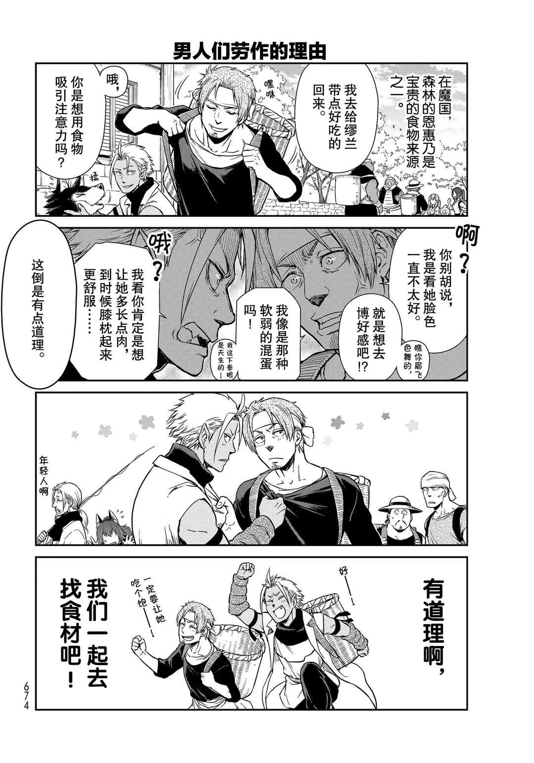 第43话 第4页
