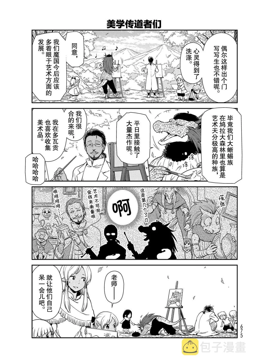 第43话 第5页