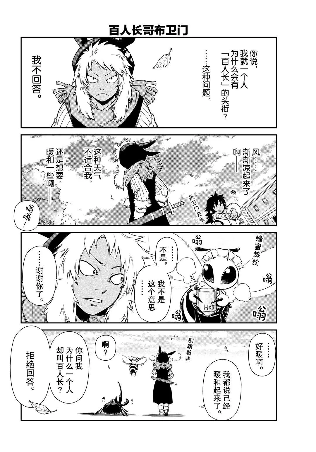 第43话 第6页