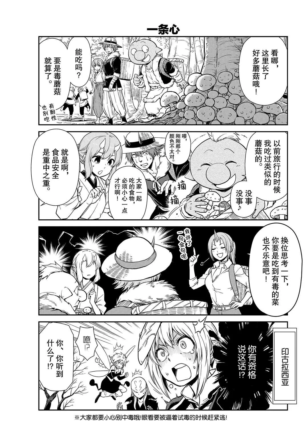 第43话 第7页