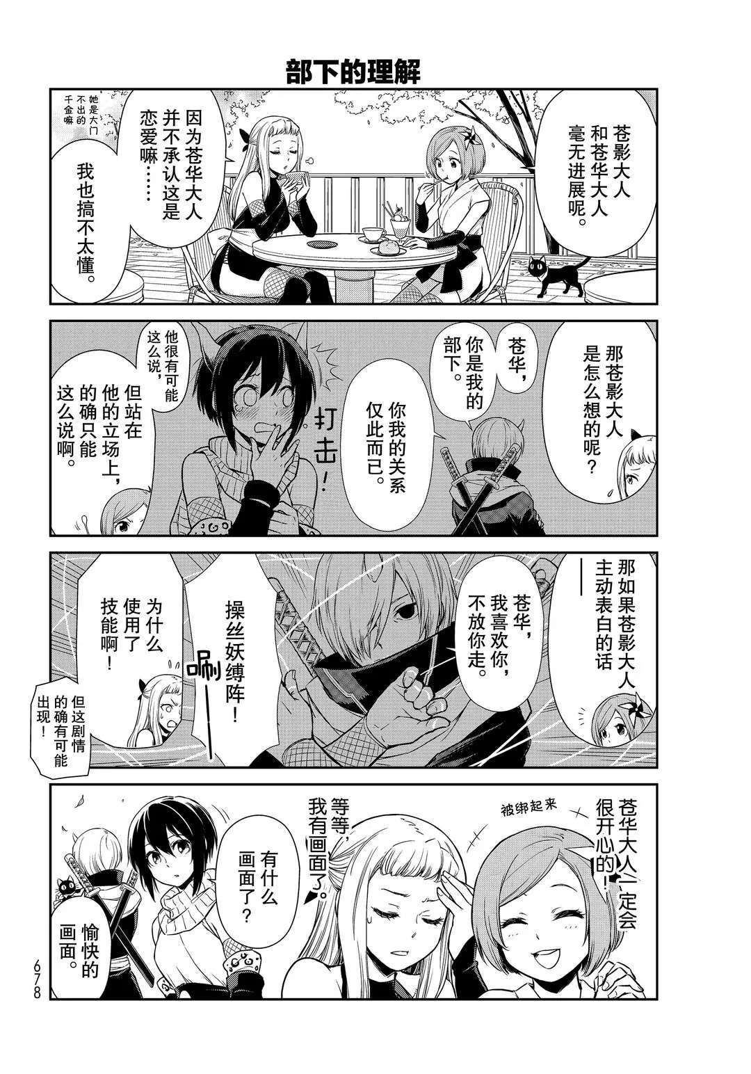 第43话 第8页