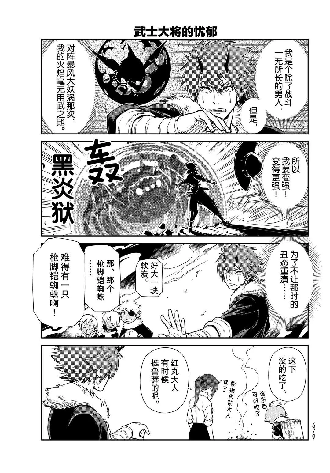 第43话 第9页