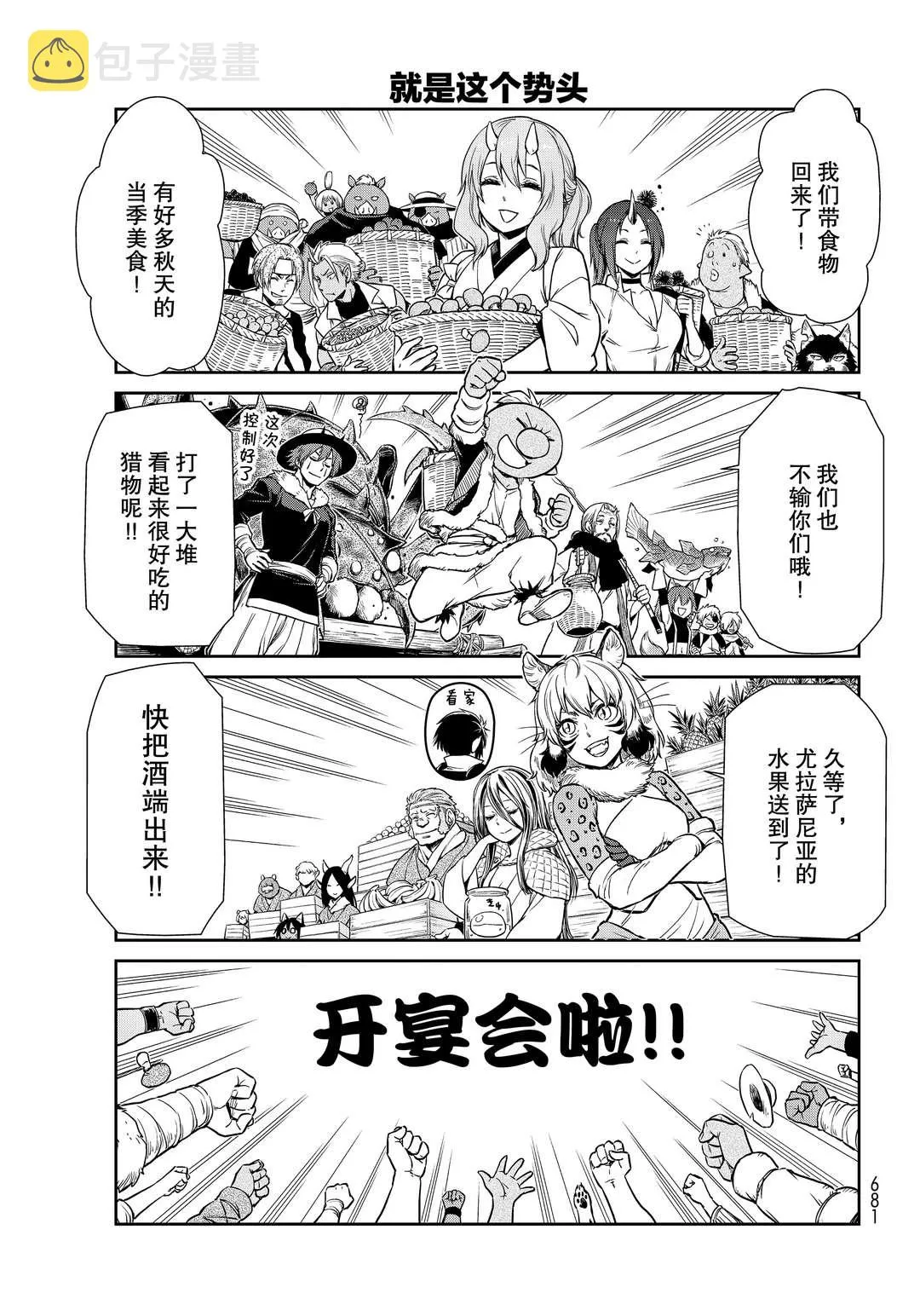 第43话 第11页