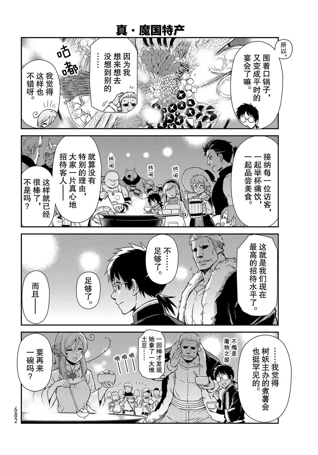第43话 第12页