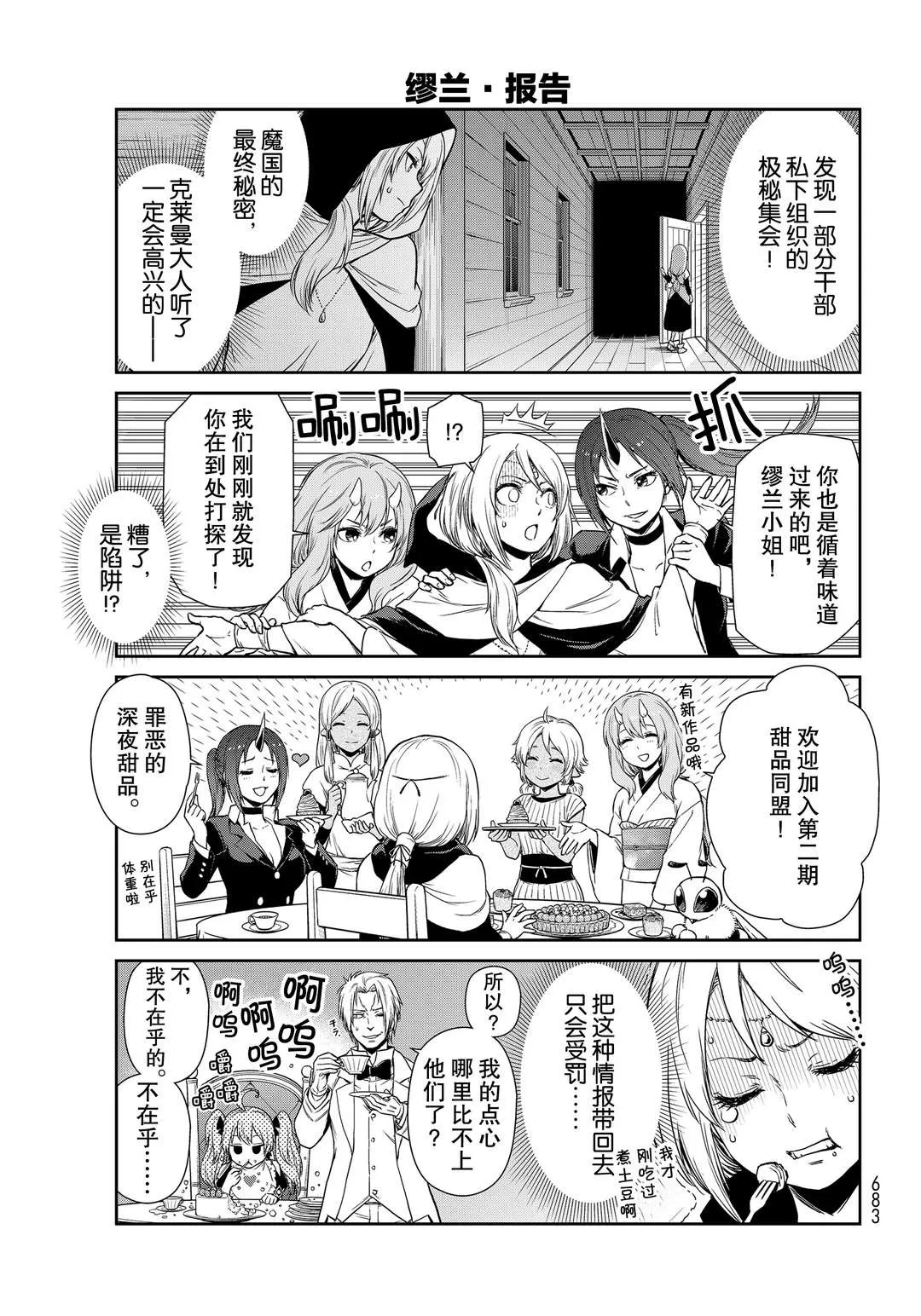 第43话 第13页