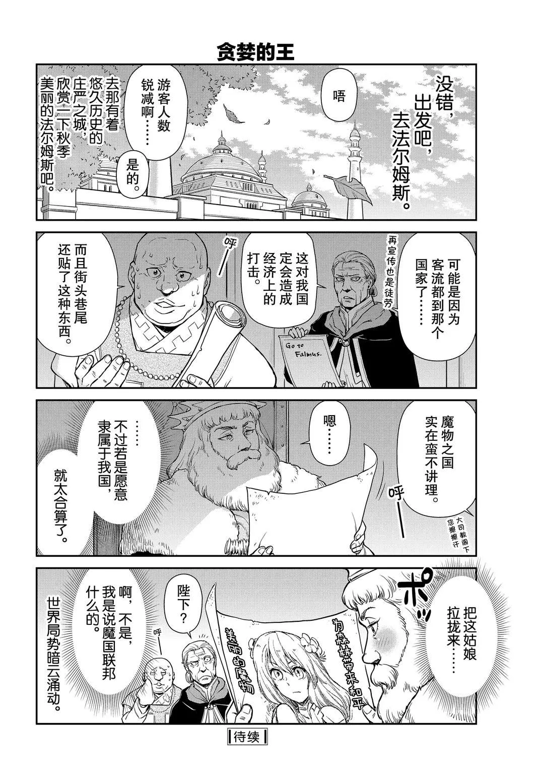 第43话 第14页