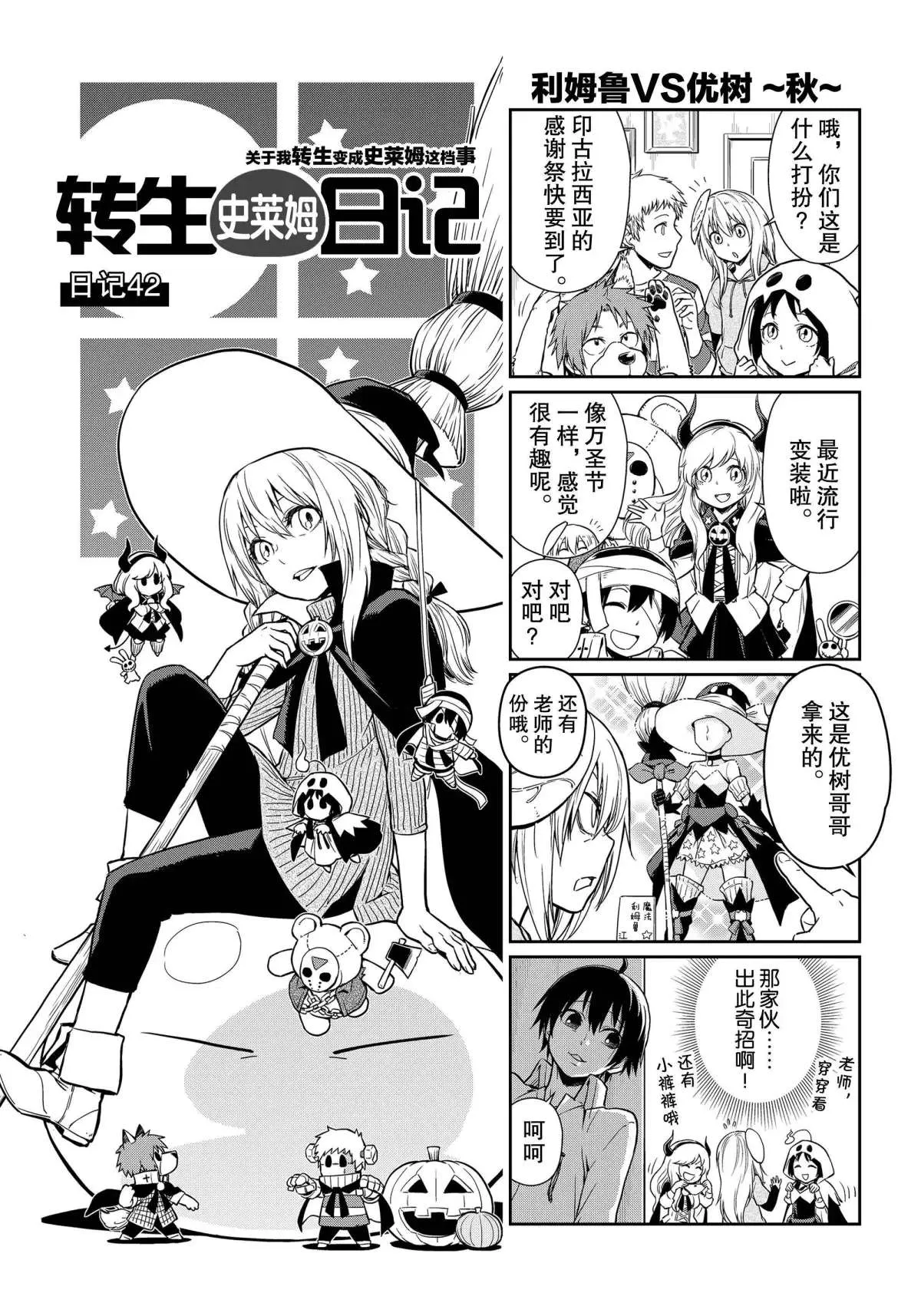 第42话 第1页