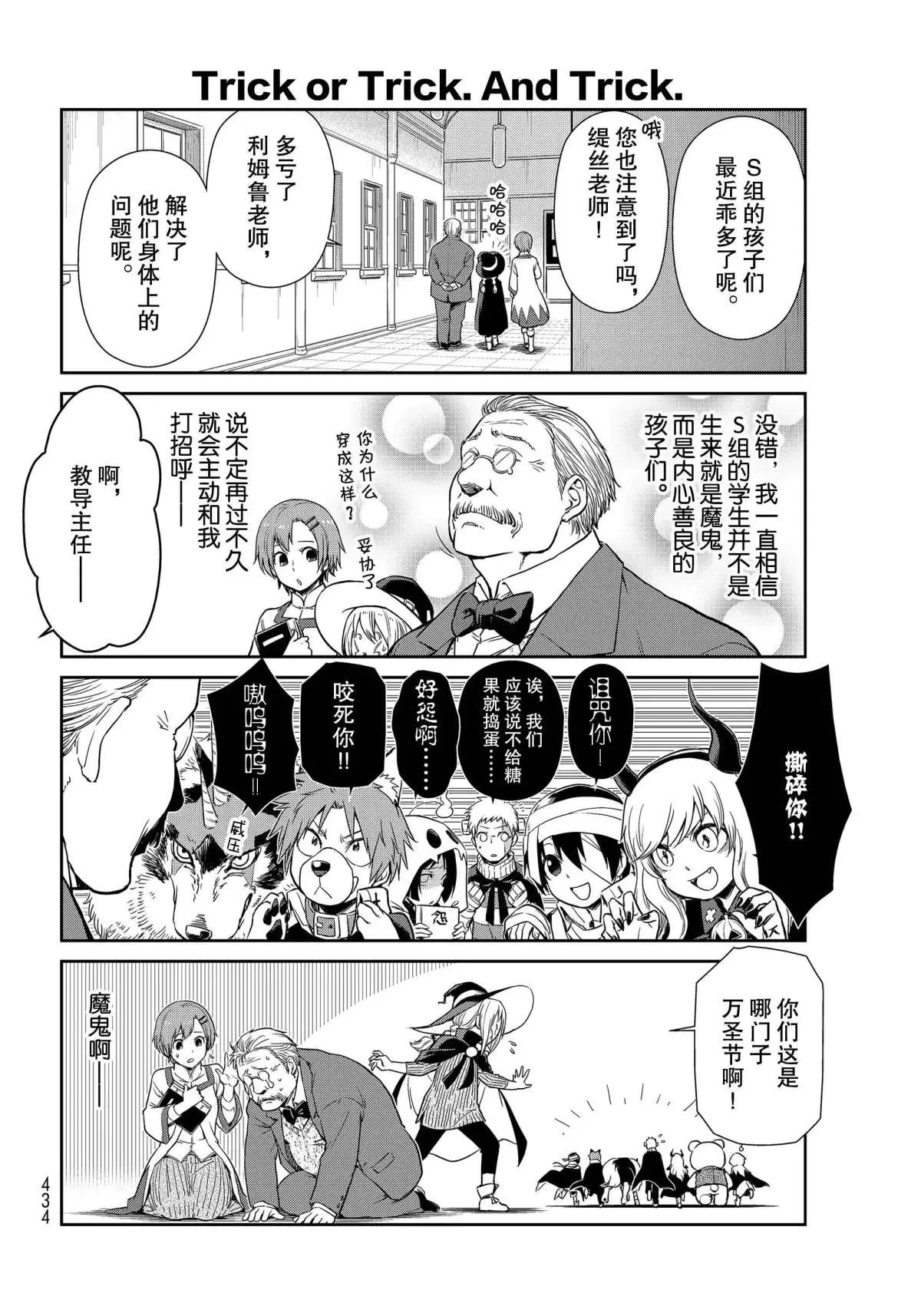 第42话 第2页