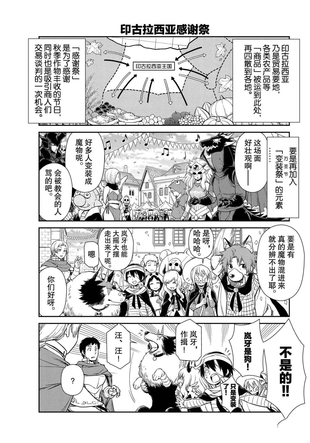 第42话 第3页