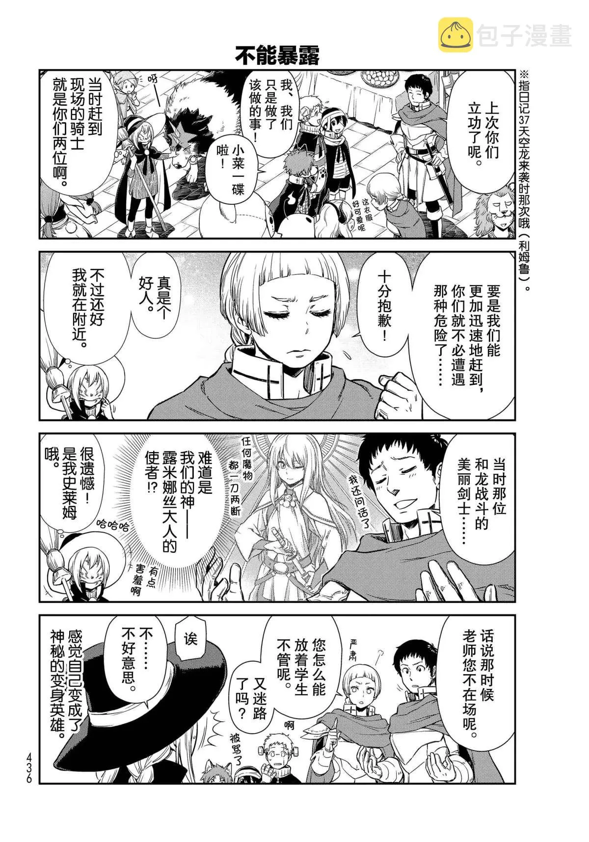 第42话 第4页