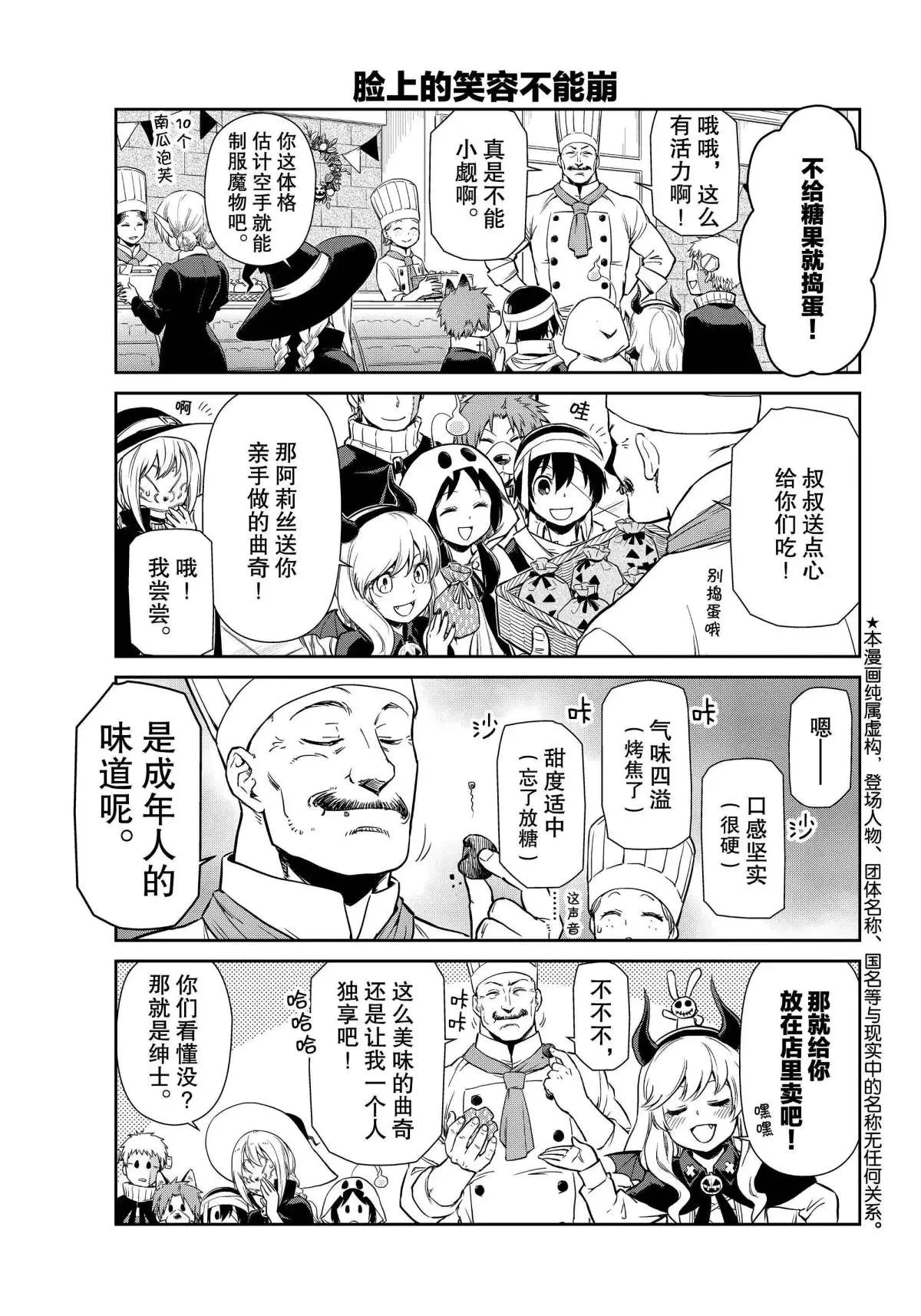 第42话 第5页