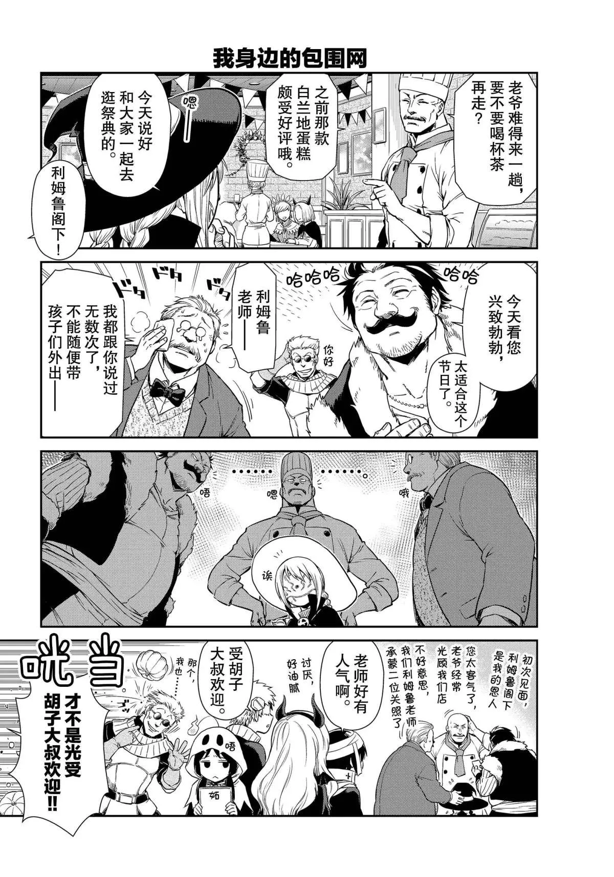第42话 第6页