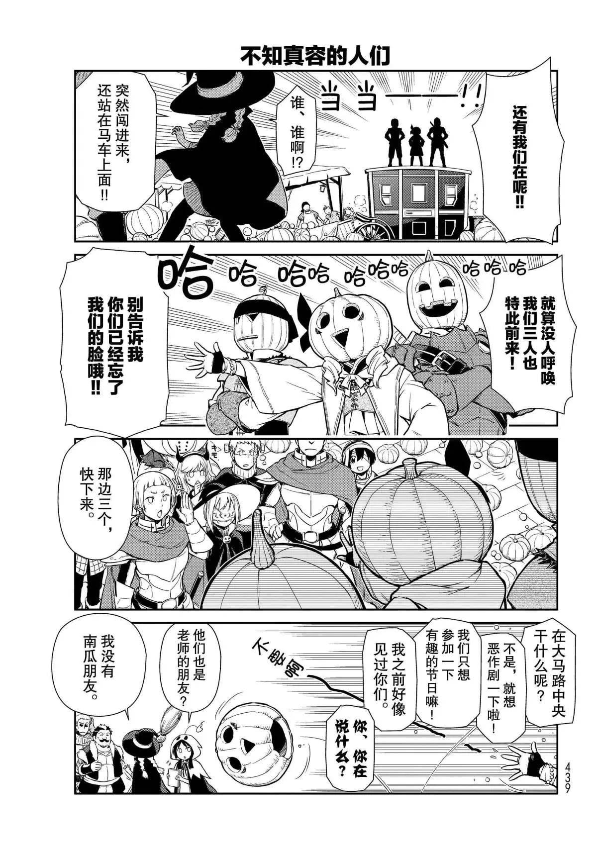 第42话 第7页