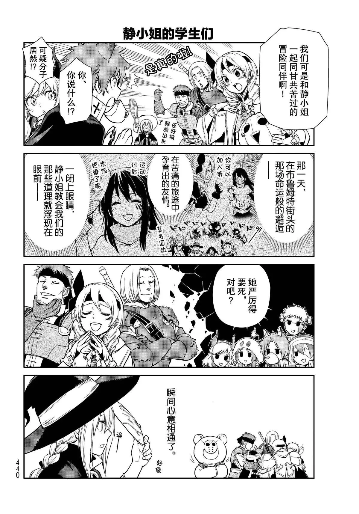 第42话 第8页