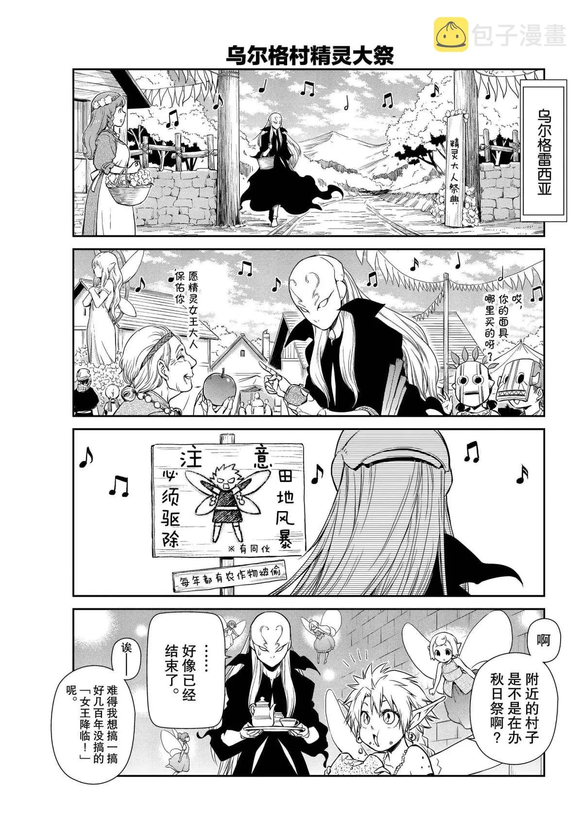 第42话 第9页