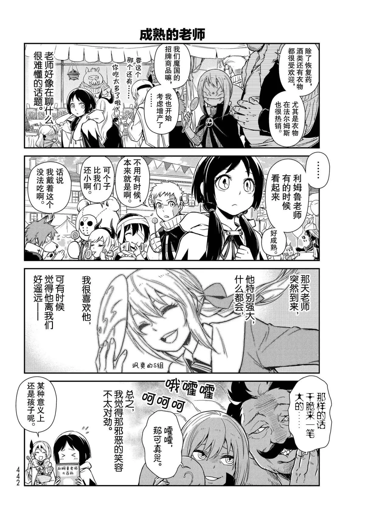第42话 第10页