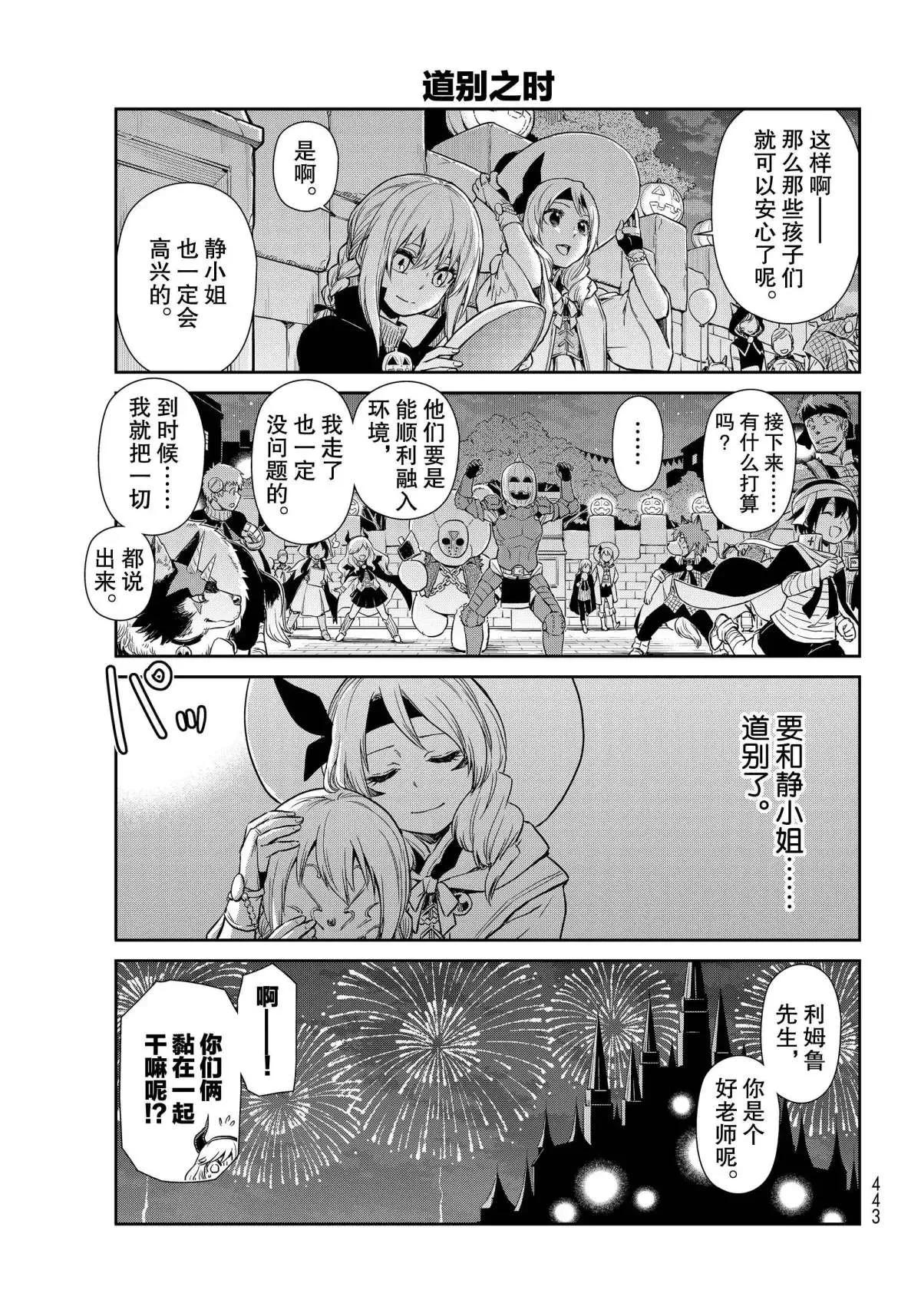 第42话 第11页