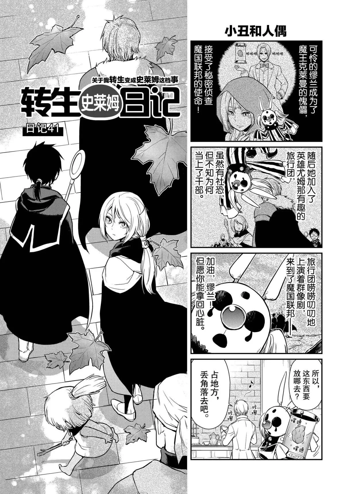 第41话 第1页