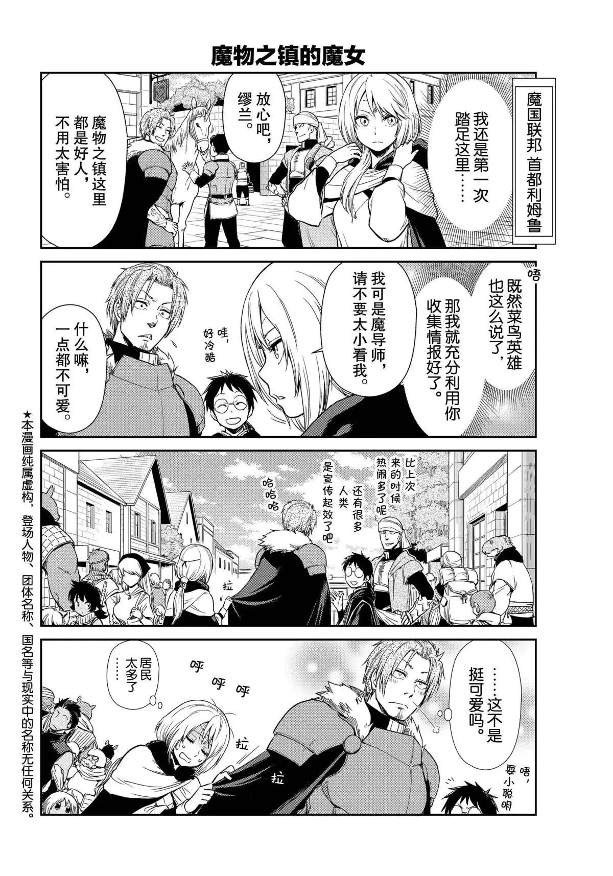 第41话 第2页
