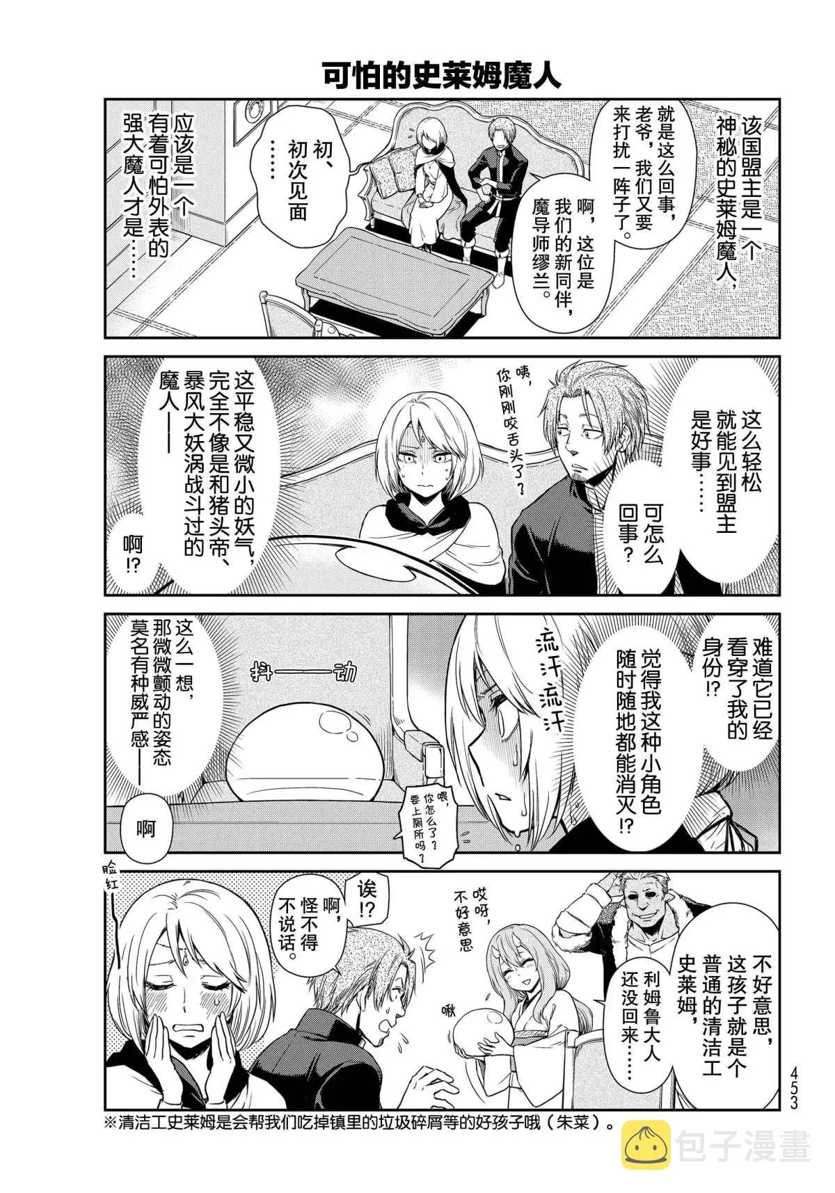 第41话 第3页