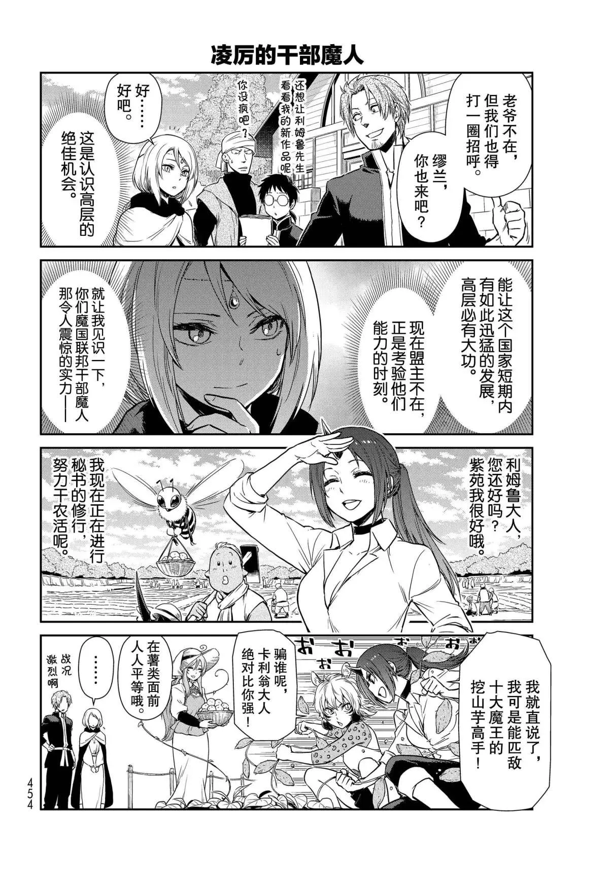 第41话 第4页