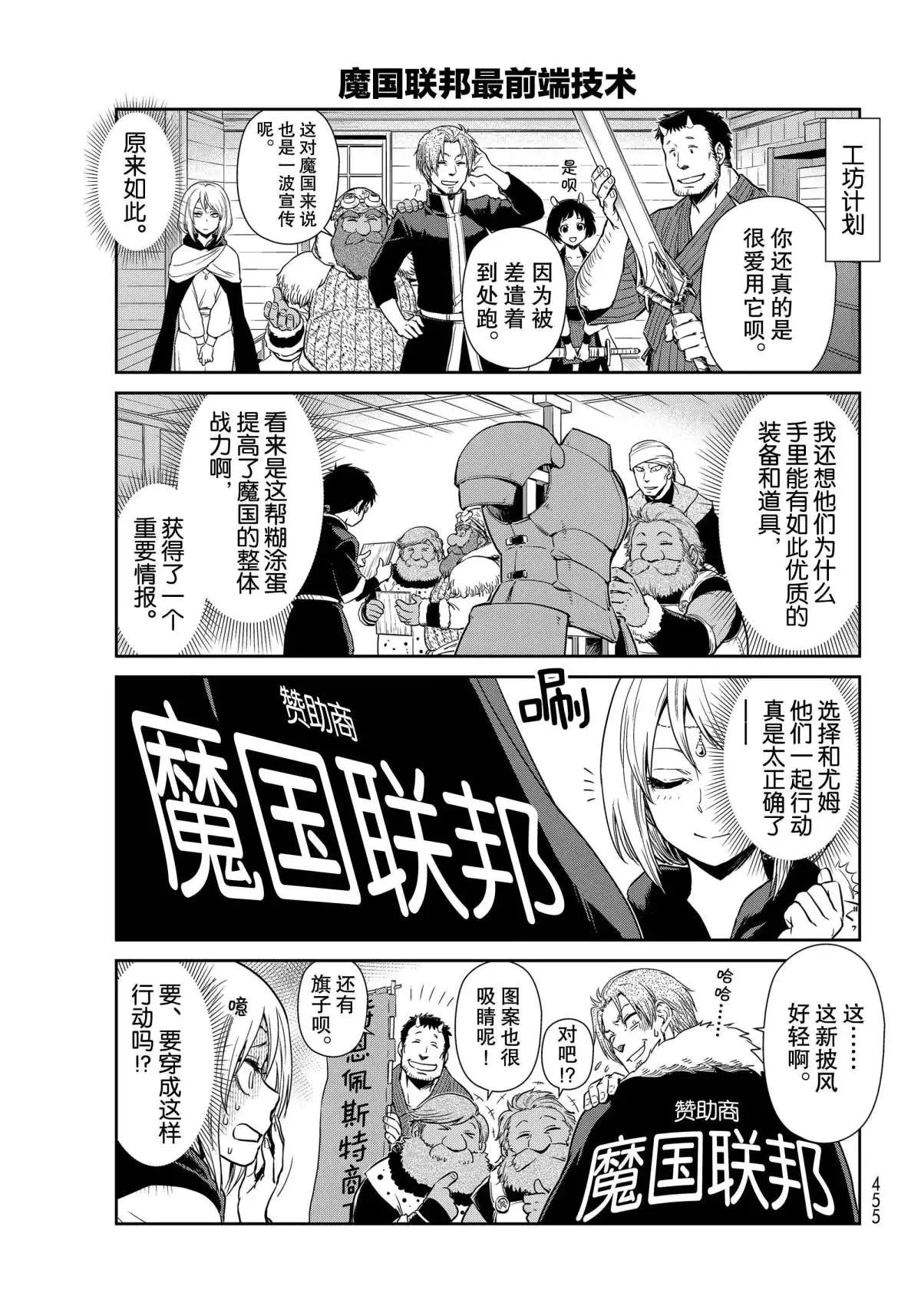 第41话 第5页