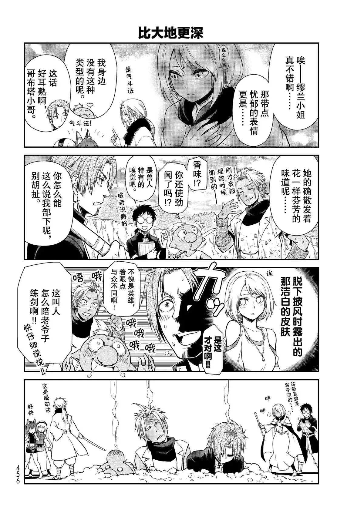 第41话 第6页
