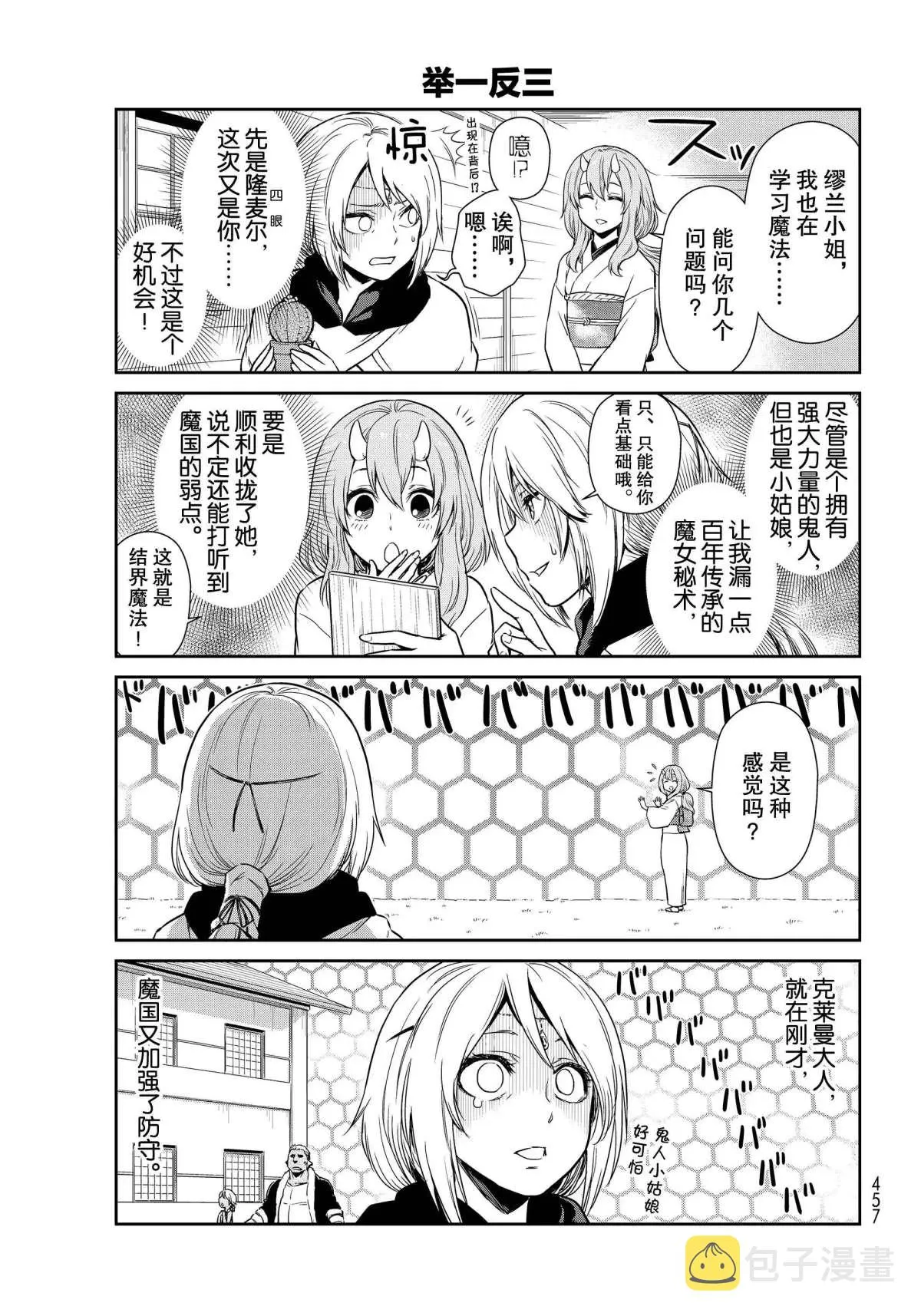 第41话 第7页