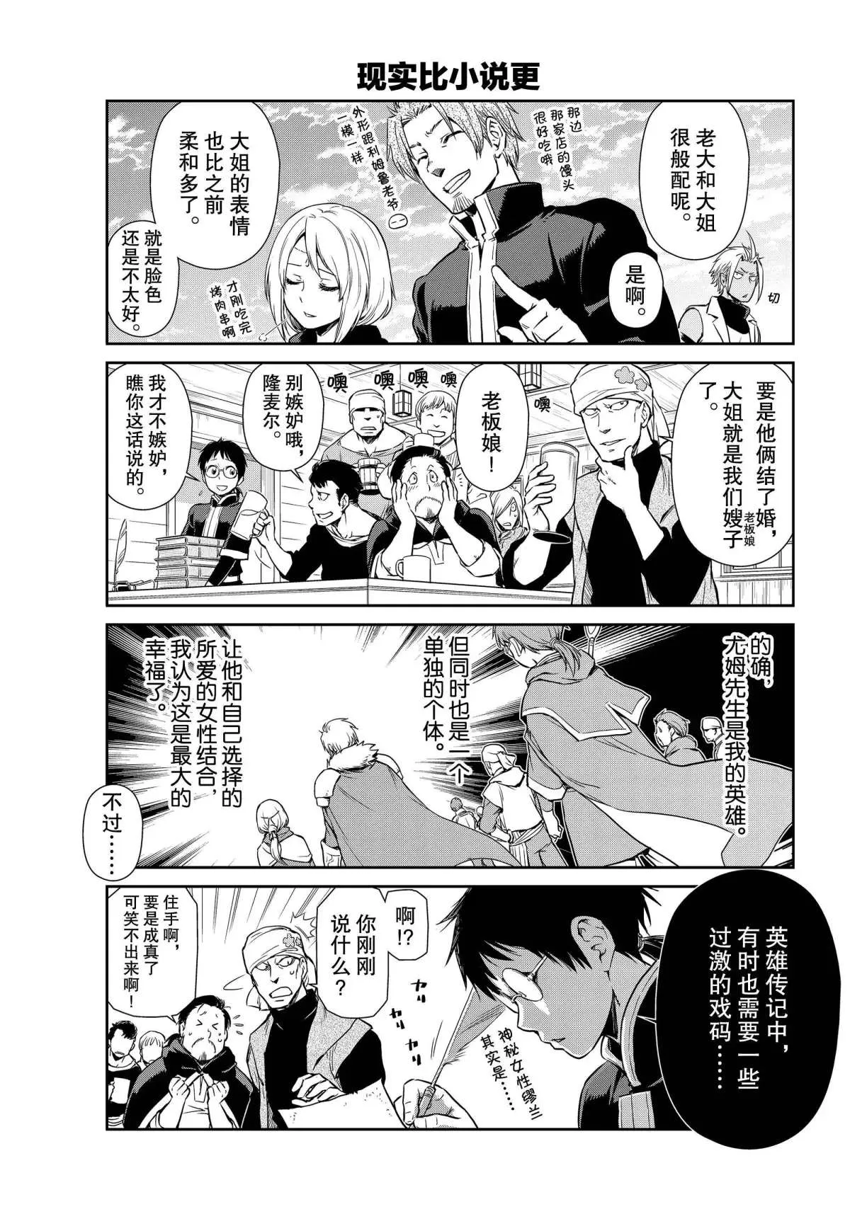 第41话 第9页