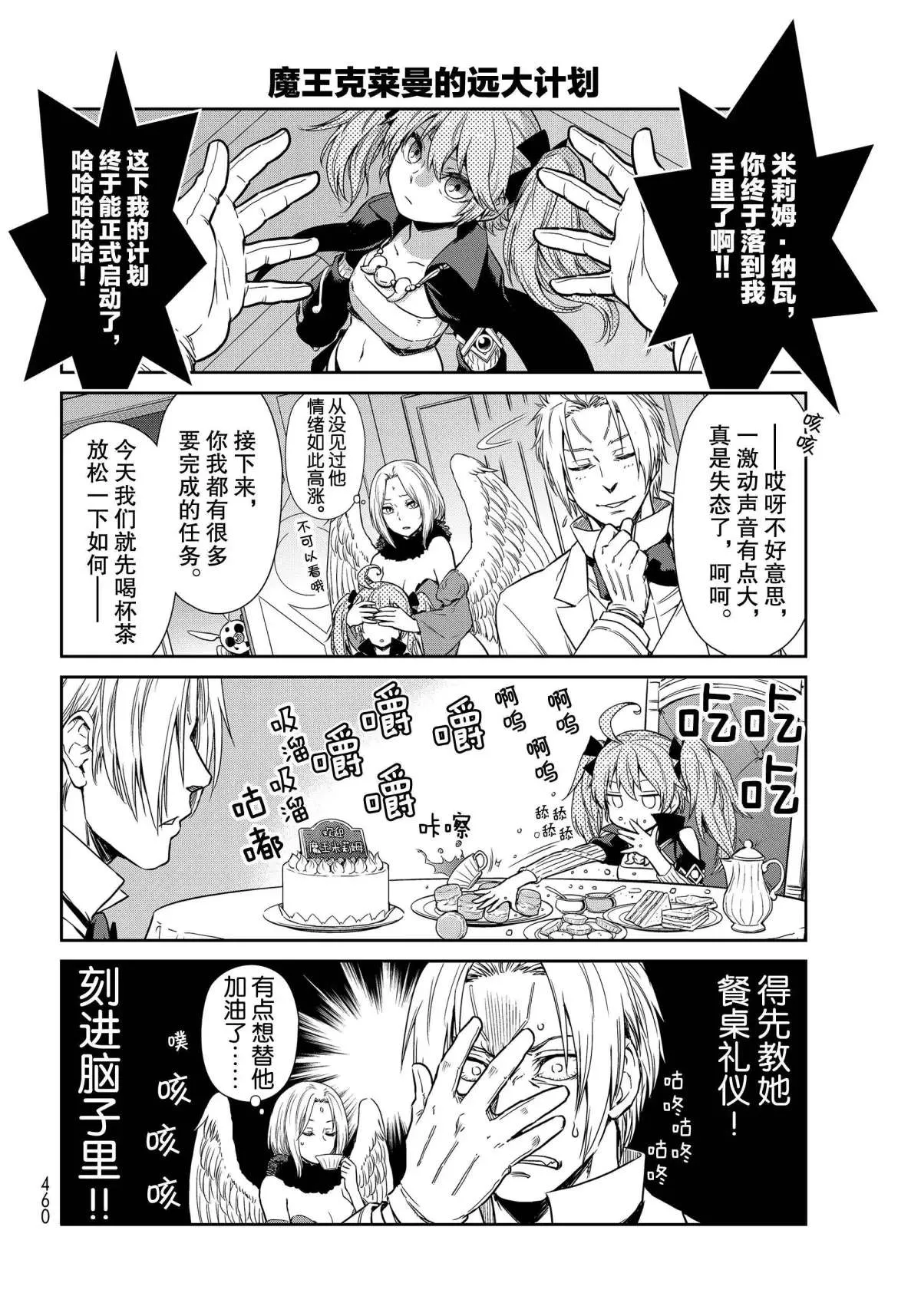 第41话 第10页