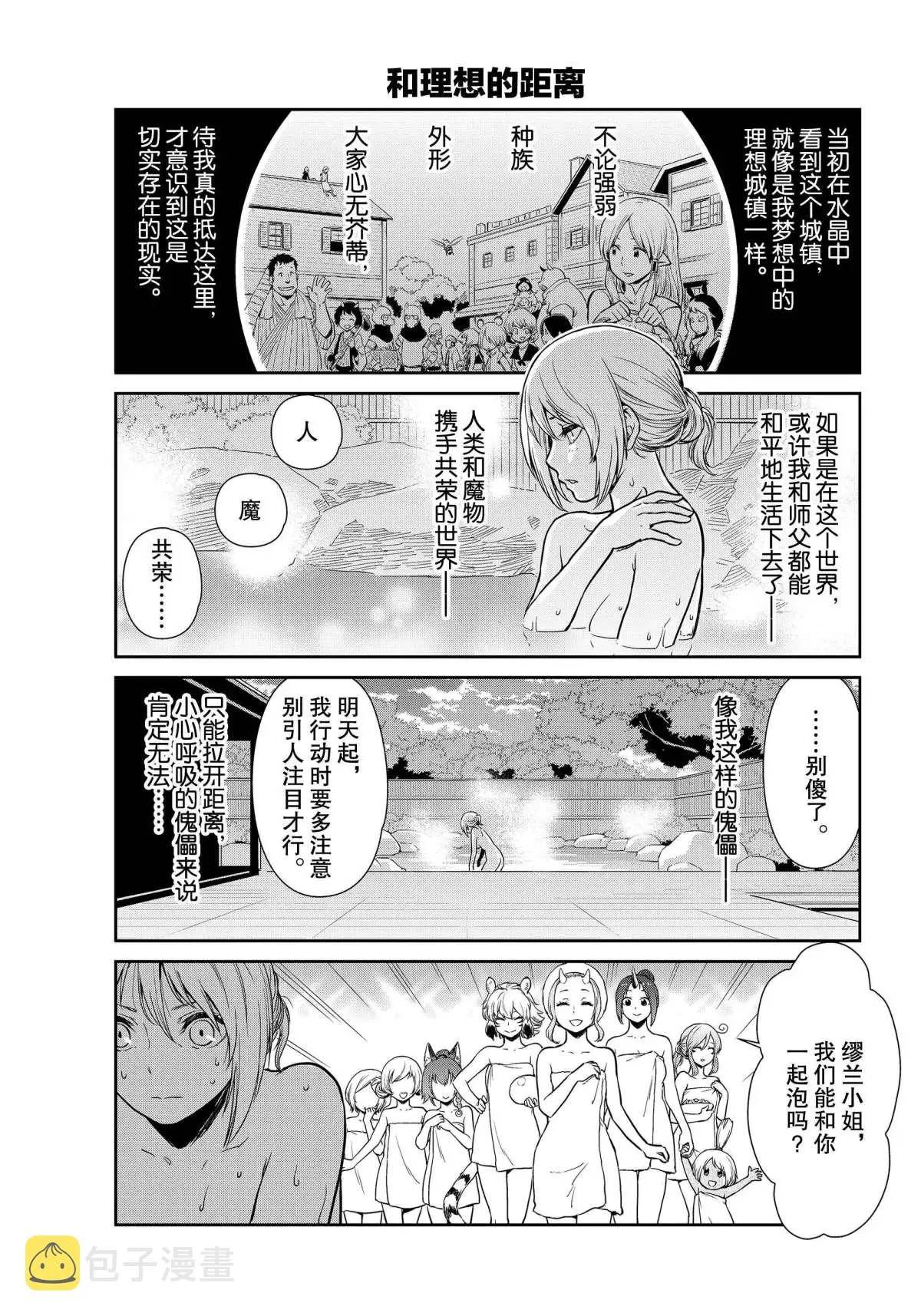 第41话 第11页