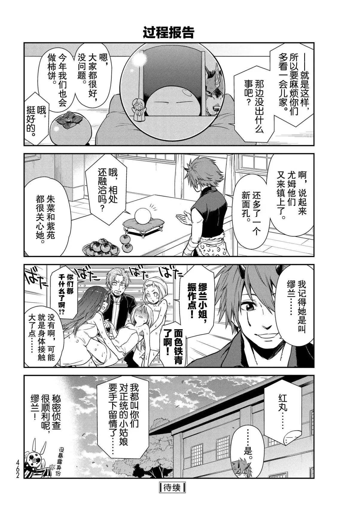 第41话 第12页