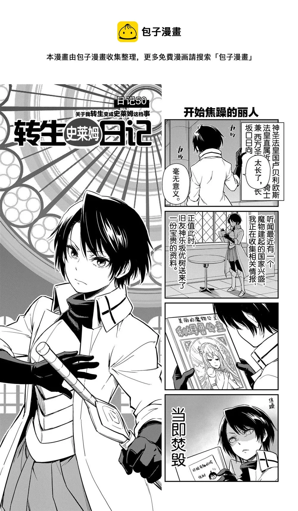 第50话 第1页