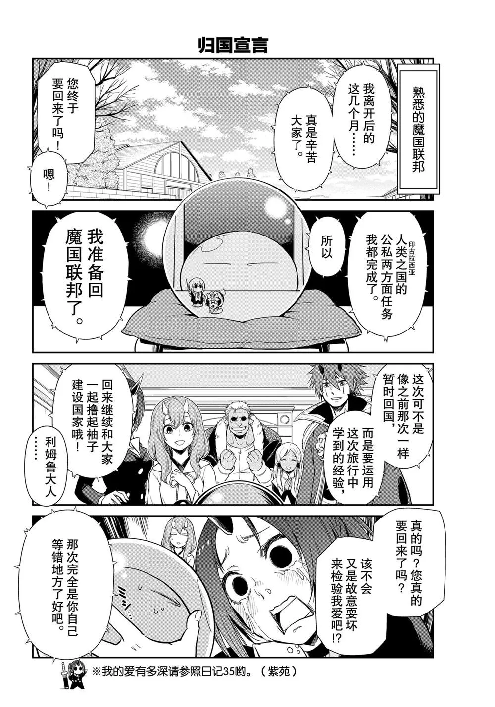 第50话 第2页