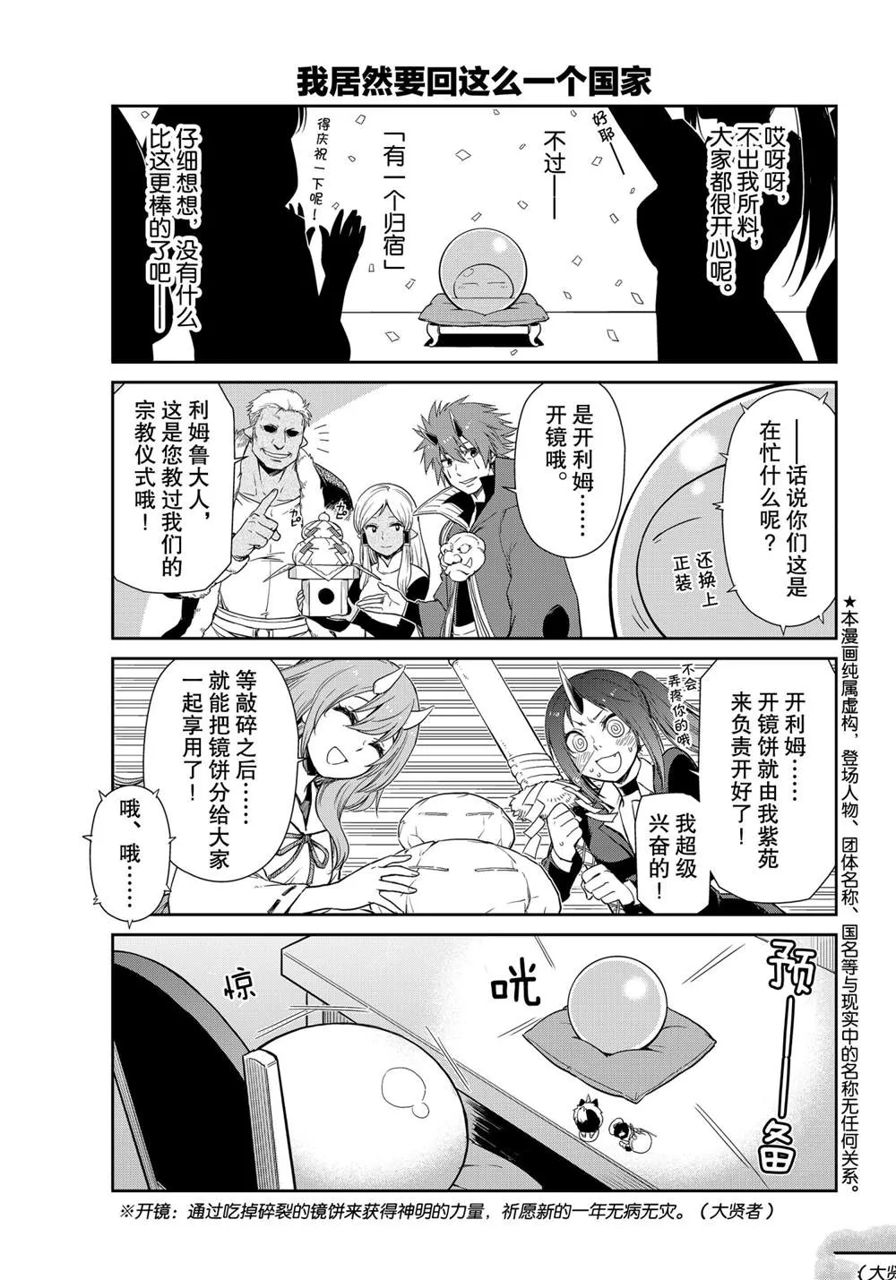 第50话 第3页