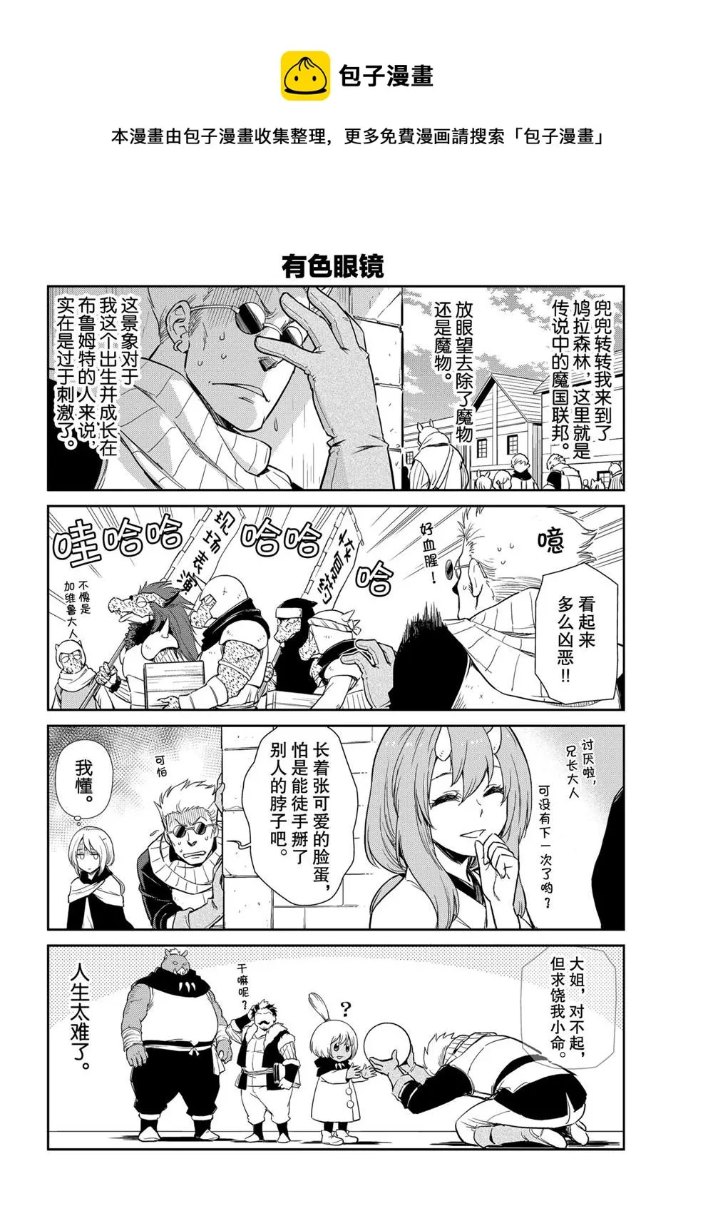 第50话 第4页