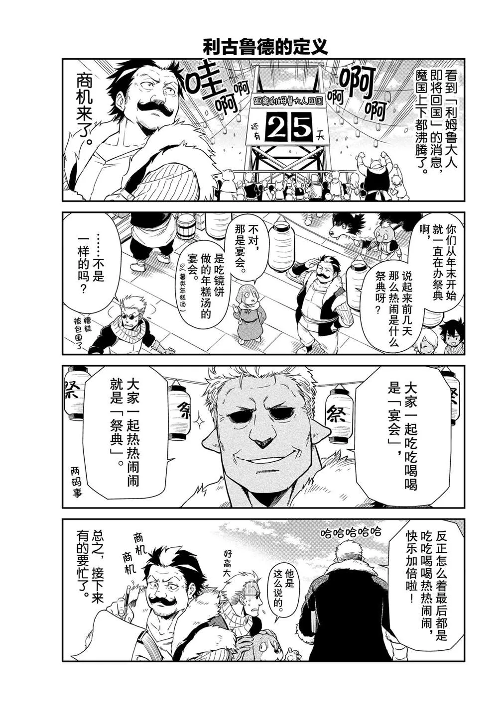 第50话 第5页