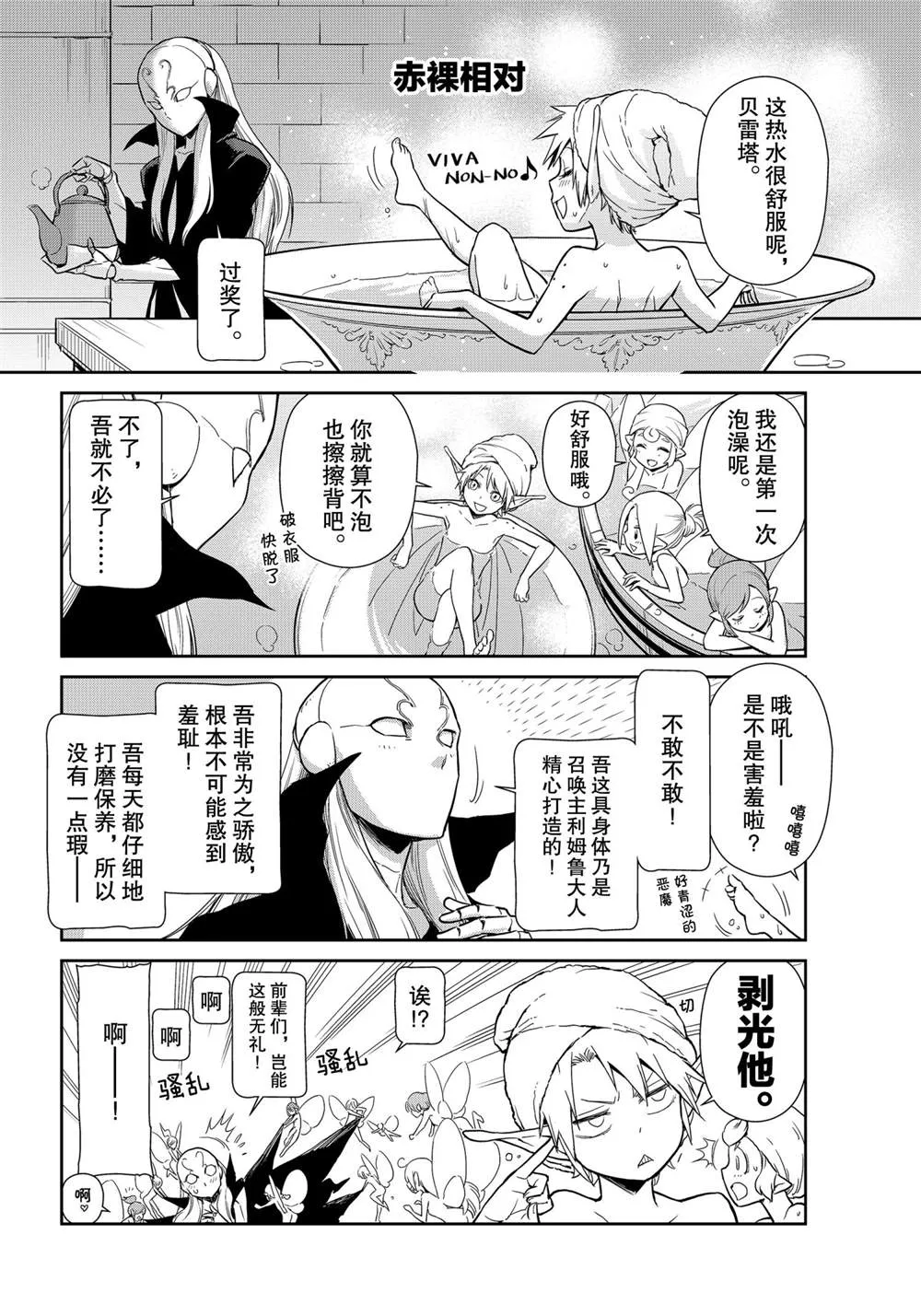 第50话 第6页
