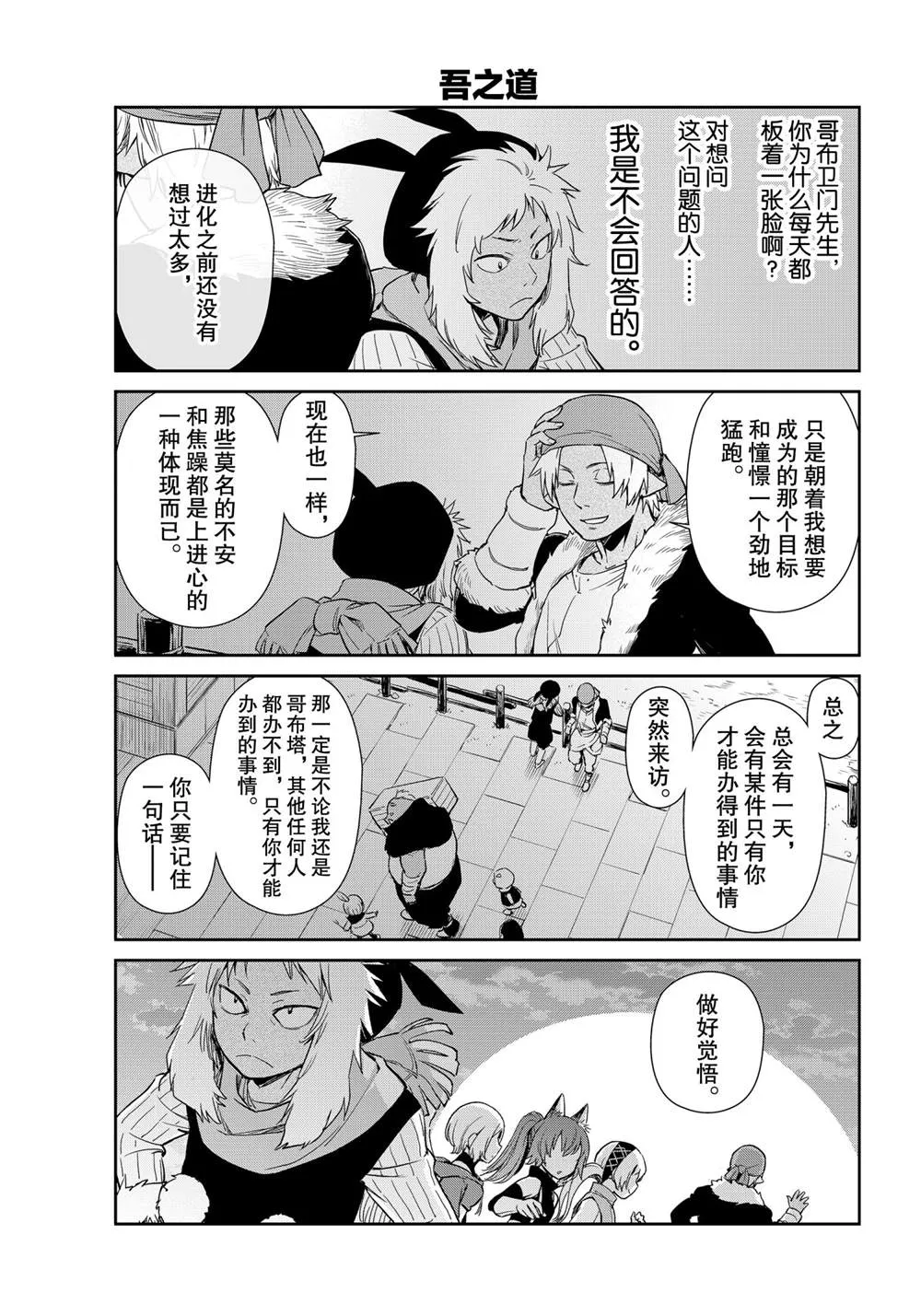 第50话 第7页