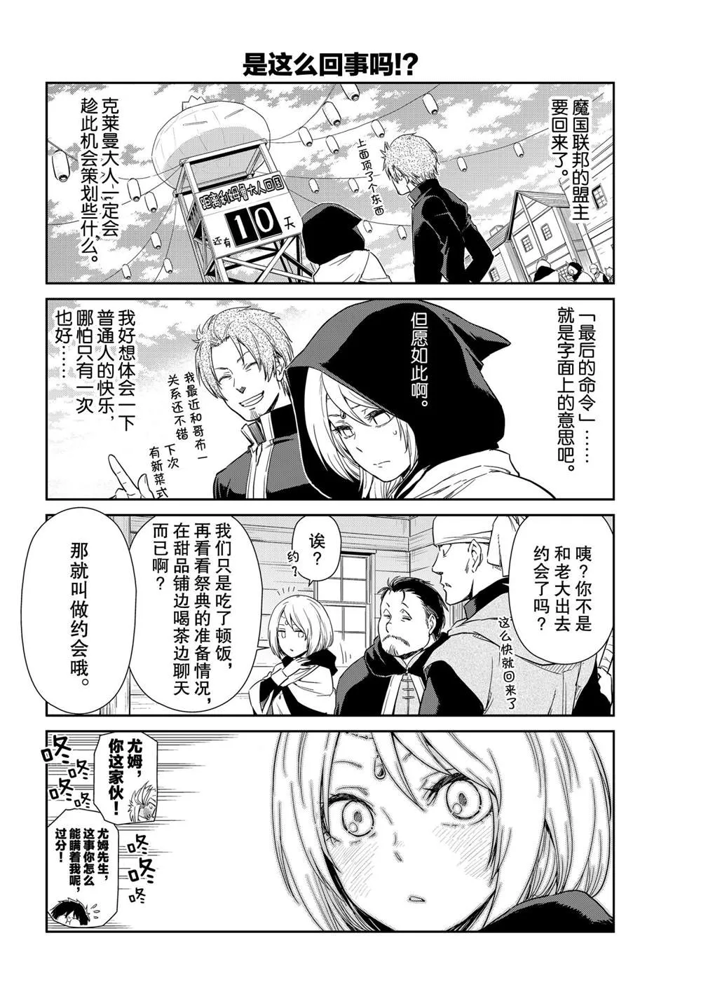 第50话 第8页