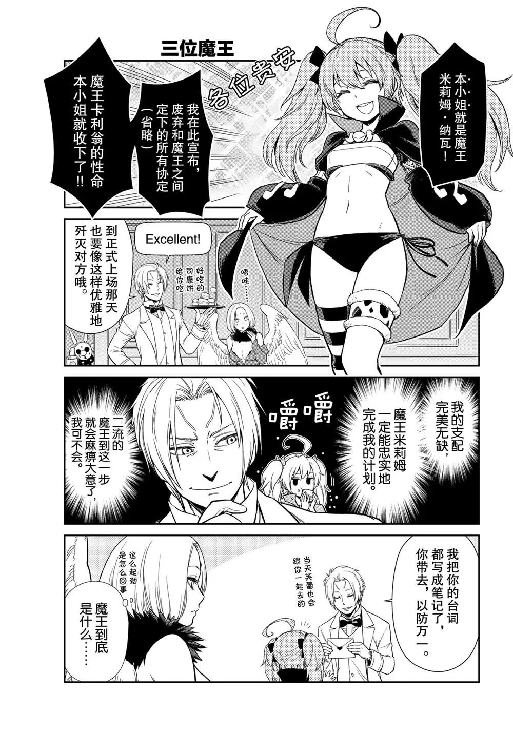 第50话 第9页