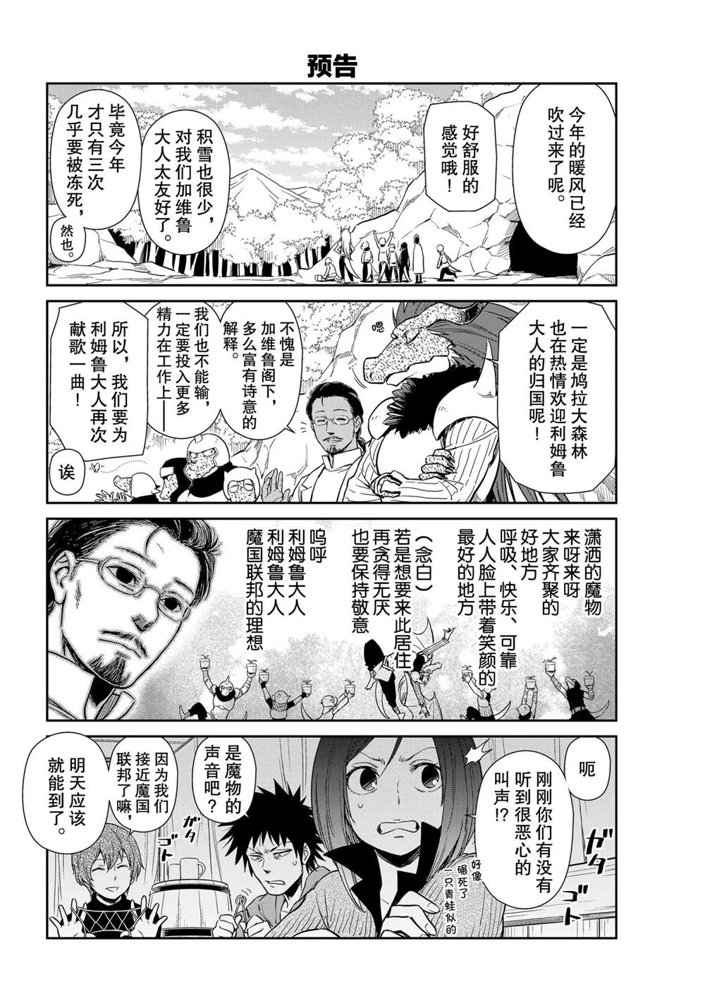 第50话 第10页
