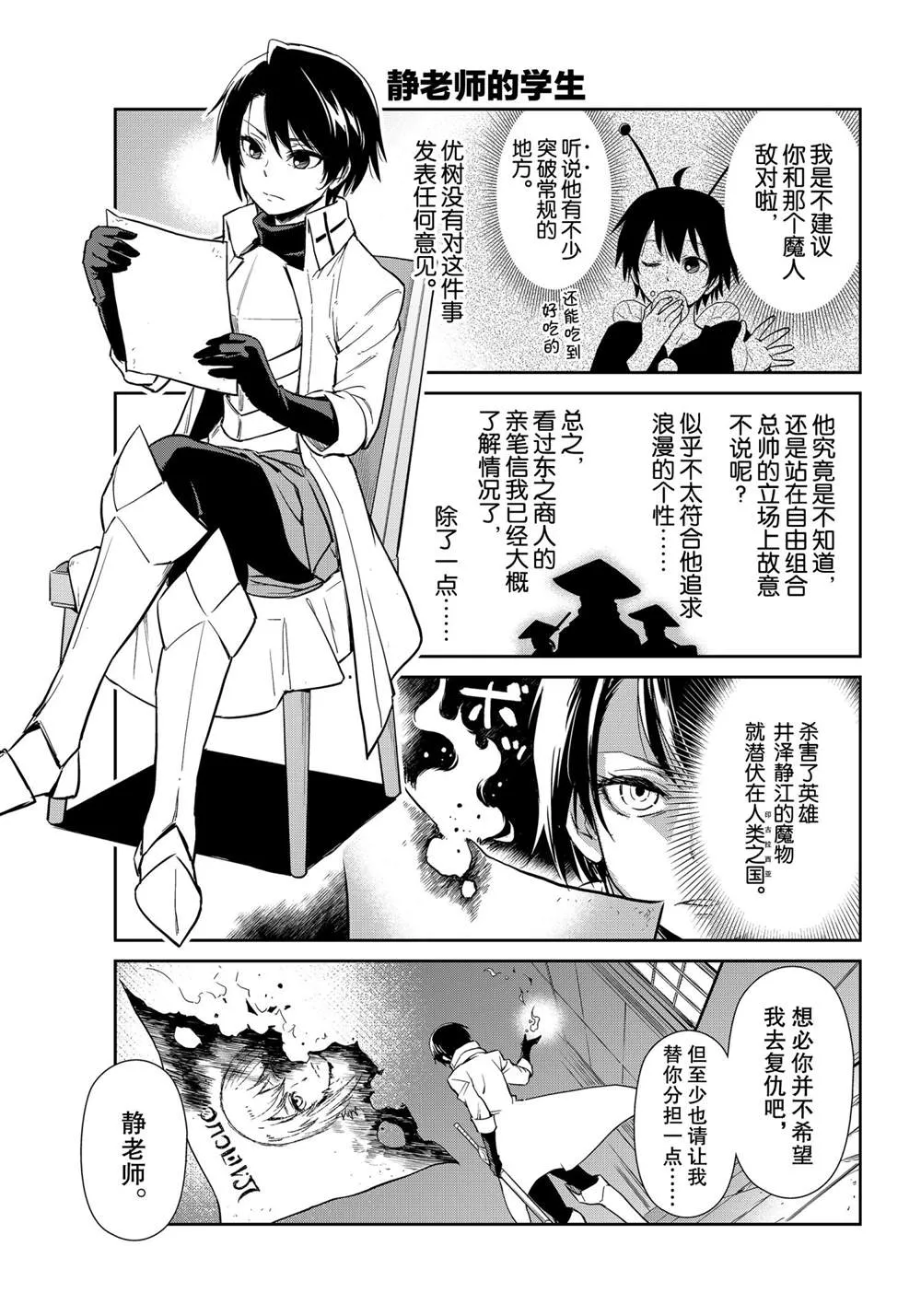 第50话 第11页