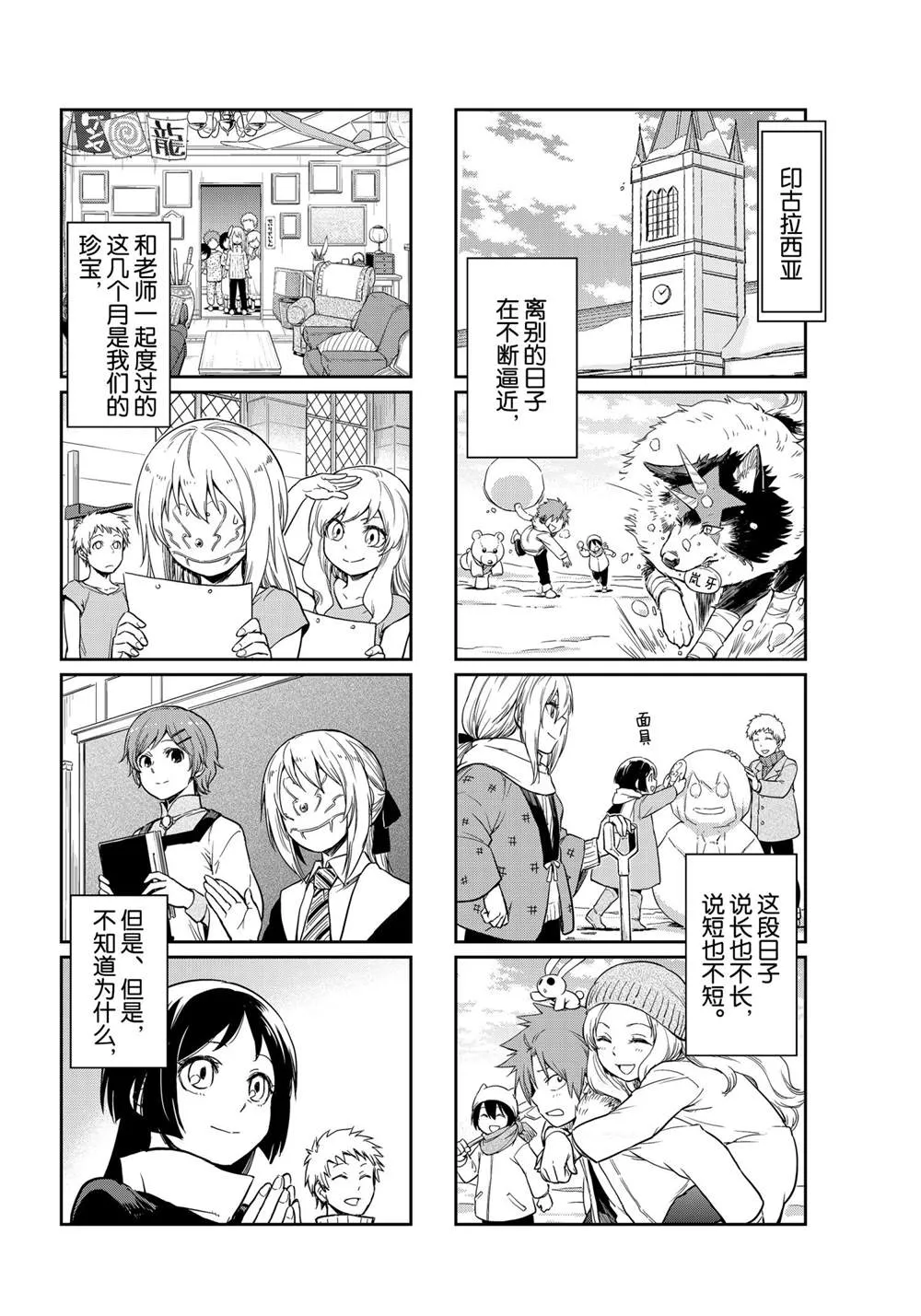 第50话 第12页