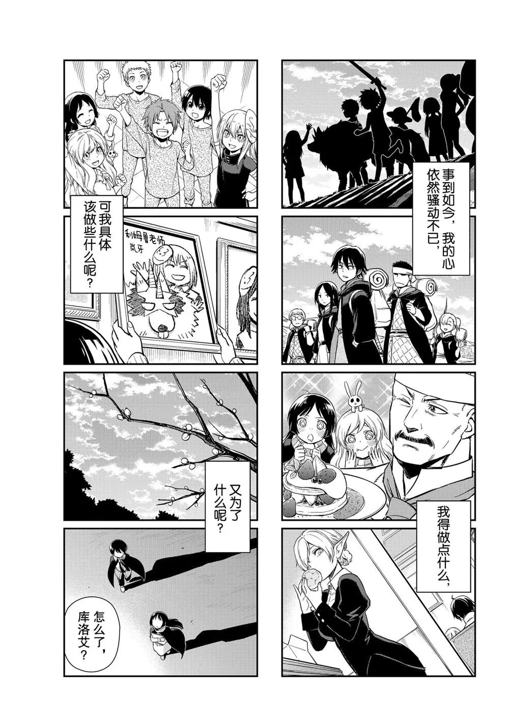 第50话 第13页