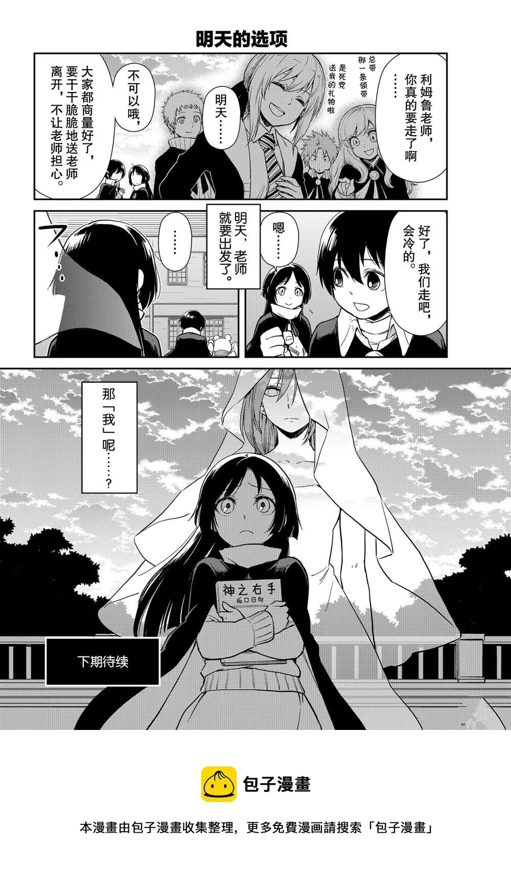 第50话 第14页